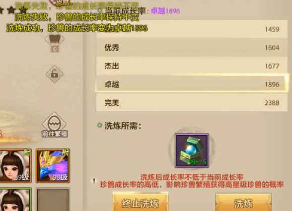 提高宝宝悟性垫底策略_天龙八部宝宝提悟性_玄武岛圣兽山捕捉宝宝