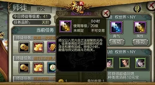 全新炼丹系统战力提升_天龙八部3D师徒系统_天龙八部3d美人养成