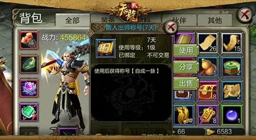 全新炼丹系统战力提升_天龙八部3d美人养成_天龙八部3D师徒系统