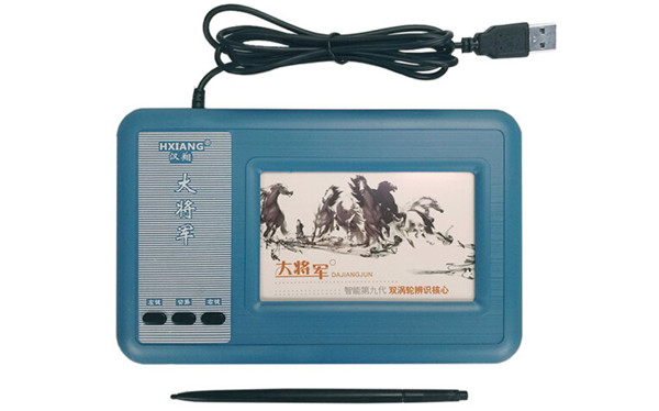 大将军手写板驱动  官方版