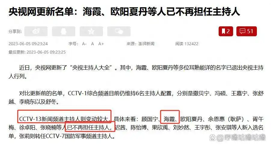 海霞主持生涯成就_央视海霞个人经历_cctv13晚间新闻女主持人