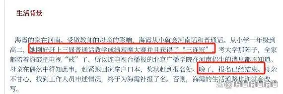 海霞主持生涯成就_cctv13晚间新闻女主持人_央视海霞个人经历