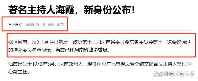 央视海霞个人经历_海霞主持生涯成就_cctv13晚间新闻女主持人