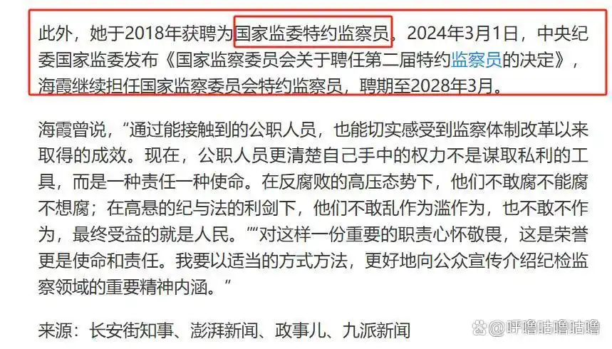 海霞主持生涯成就_央视海霞个人经历_cctv13晚间新闻女主持人