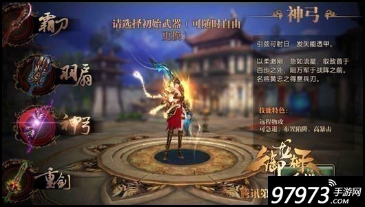 百步穿杨 御龙在天手游神弓职业技能解析