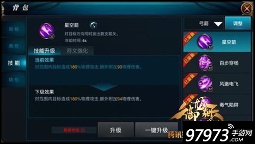 弓箭手技能_神弓职业技能介绍_御龙在天神弓技能解析