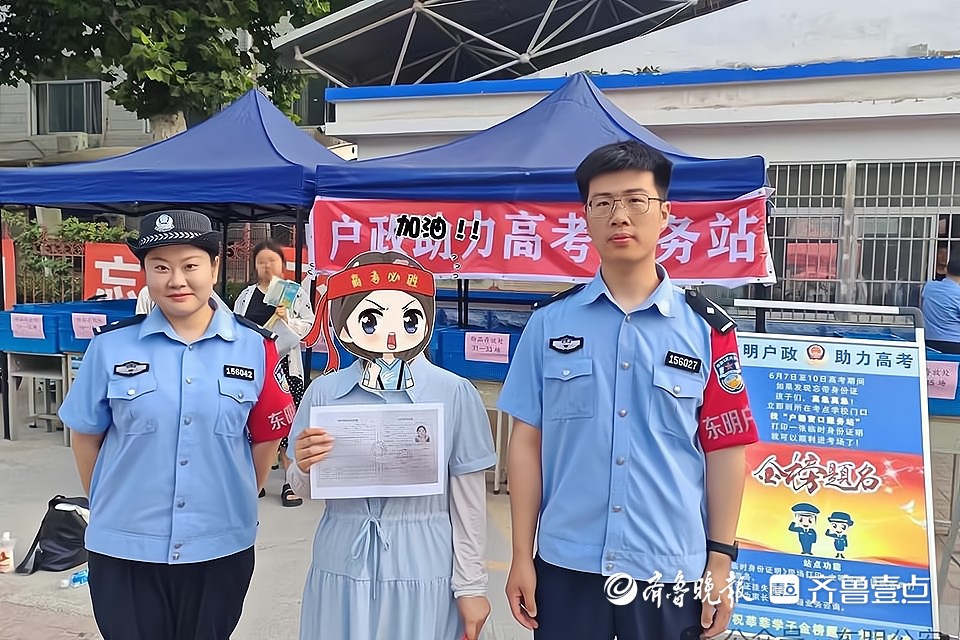 山东省东明县公安局_东明公安护航高考_东明县高考安保