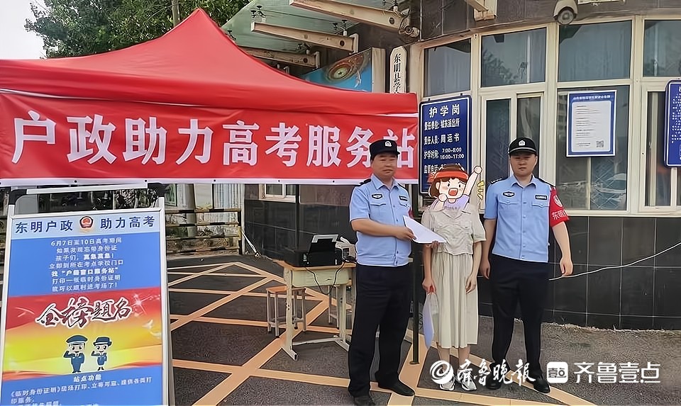 东明公安护航高考_东明县高考安保_山东省东明县公安局