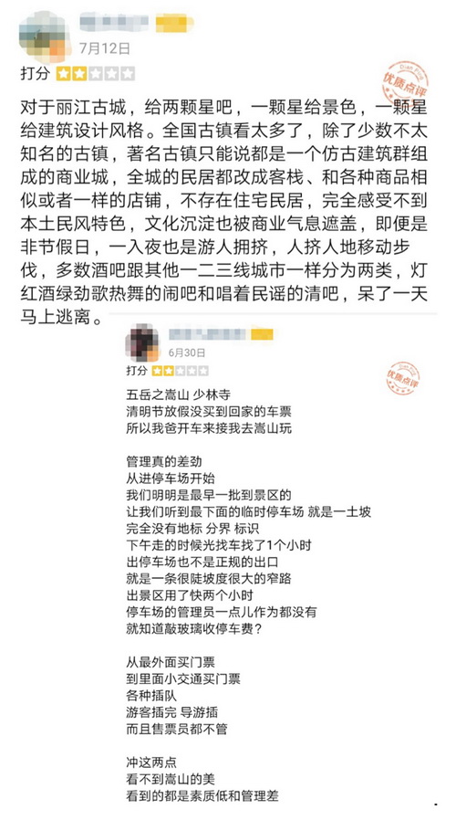 乔家大院被摘牌 5A景区过度商业化 优质景区服务管理_谁“偷走”了5a景区的游客