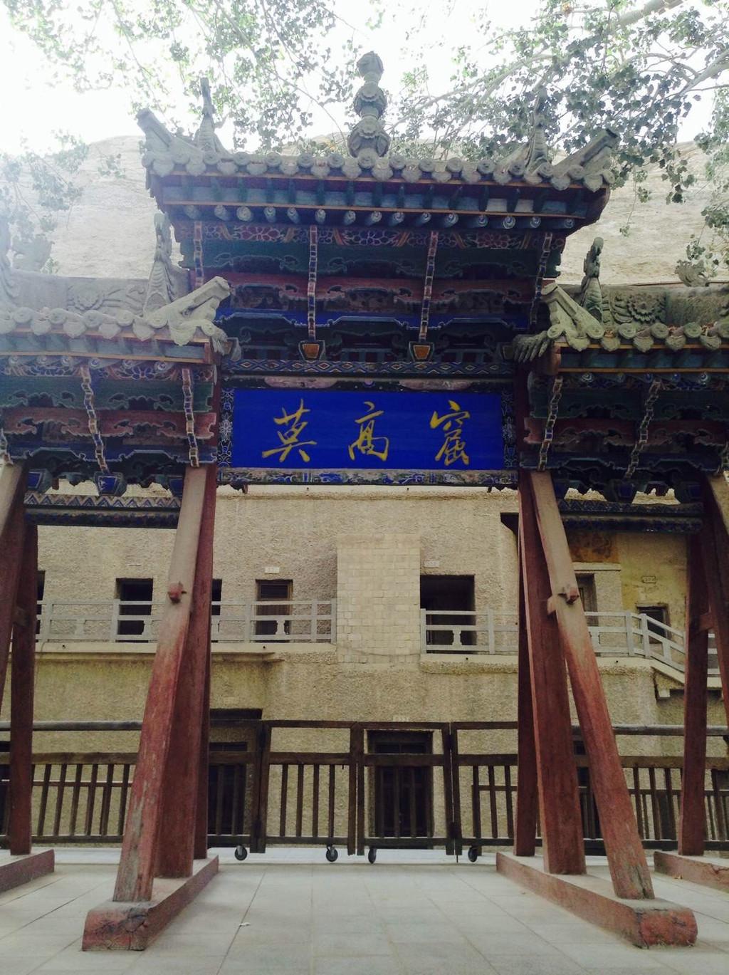 敦煌莫高窟介绍_敦煌莫高窟历史沿革_敦煌壁画特点