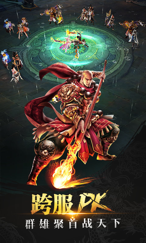 汉风天龙八部3d手游下载_天龙八部3d美人养成_天龙八部3d汉风客户端