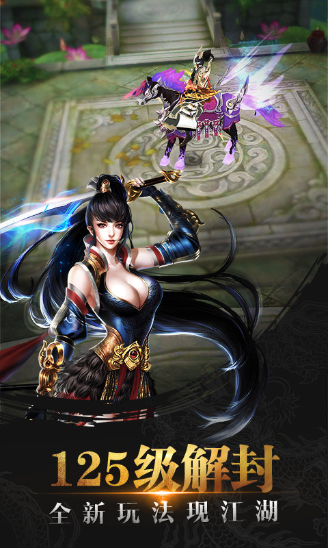 汉风天龙八部3d手游下载_天龙八部3d汉风客户端_天龙八部3d美人养成