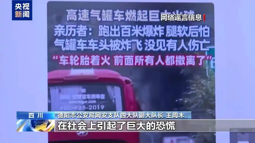 打击整治网络谣言典型案例_网络谣言对社会公共秩序的影响_网民造谣发生爆炸伤亡不明被查处