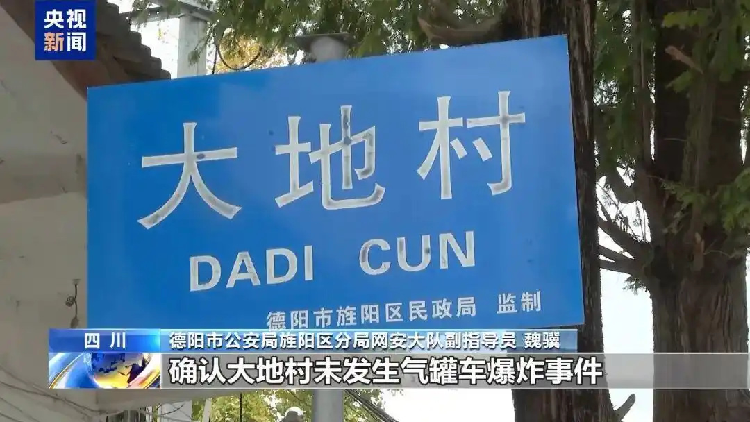 打击整治网络谣言典型案例_网络谣言对社会公共秩序的影响_网民造谣发生爆炸伤亡不明被查处