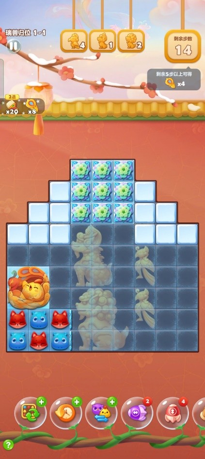 开心消消乐 故宫观唐 春节IP联动_集字消消看