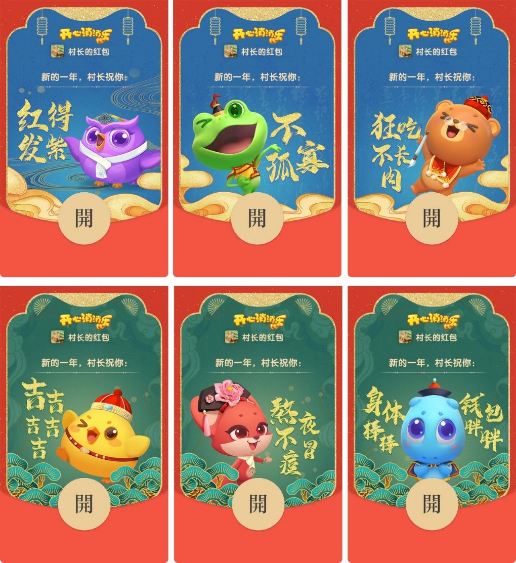 集字消消看_开心消消乐 故宫观唐 春节IP联动