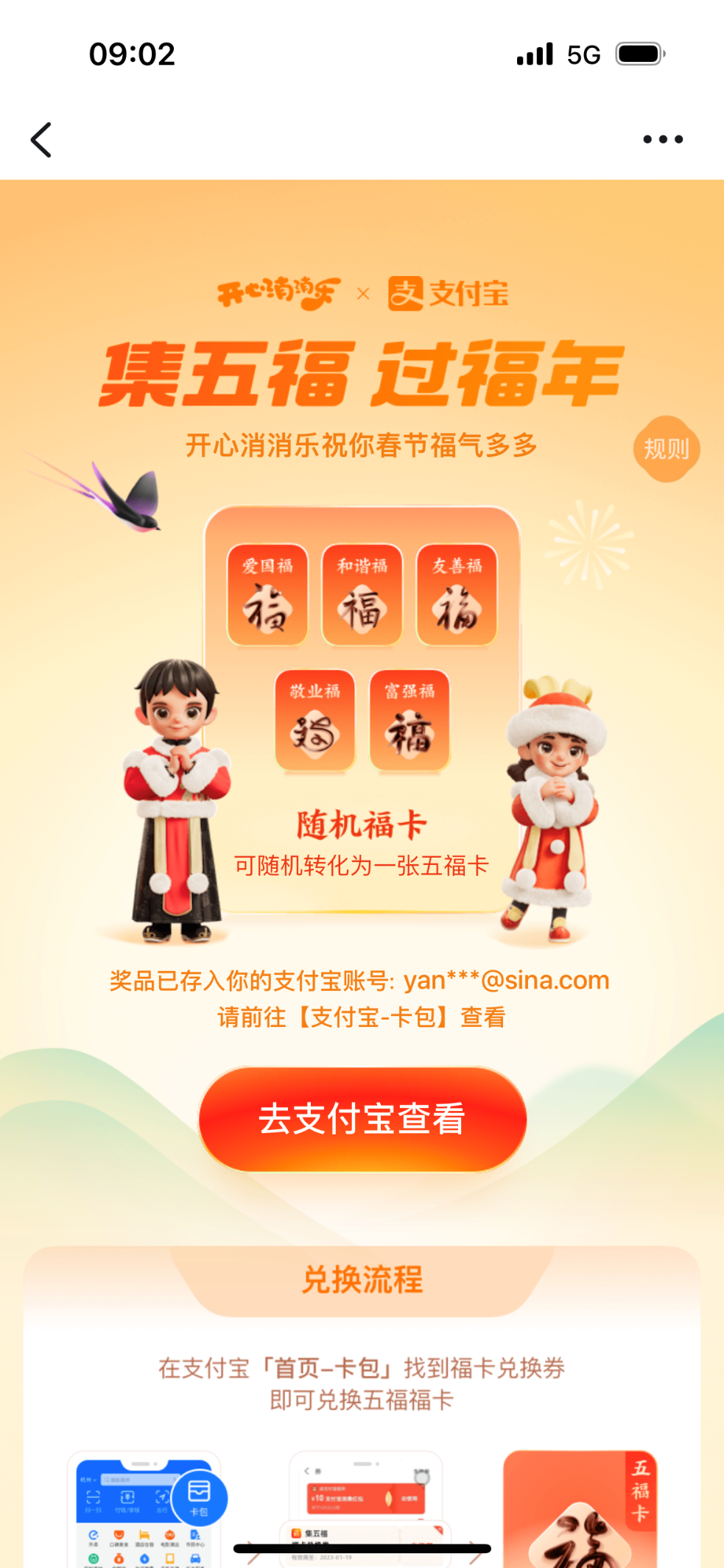 集字消消看_开心消消乐 故宫观唐 春节IP联动