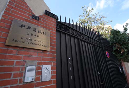 国家机构 新华社_新华社中东总分社_新华社北美总分社