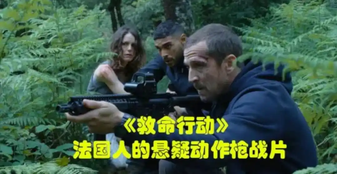 生死狙击 2025 电影_残阳猎杀剧情解析_2025年顶级枪战动作片推荐