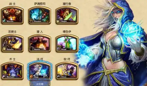 法师猎人圣骑士术士战士牧师潜行者萨满德鲁伊技能特性详解_炉石传说九大英雄职业介绍_魔兽世界职业介绍
