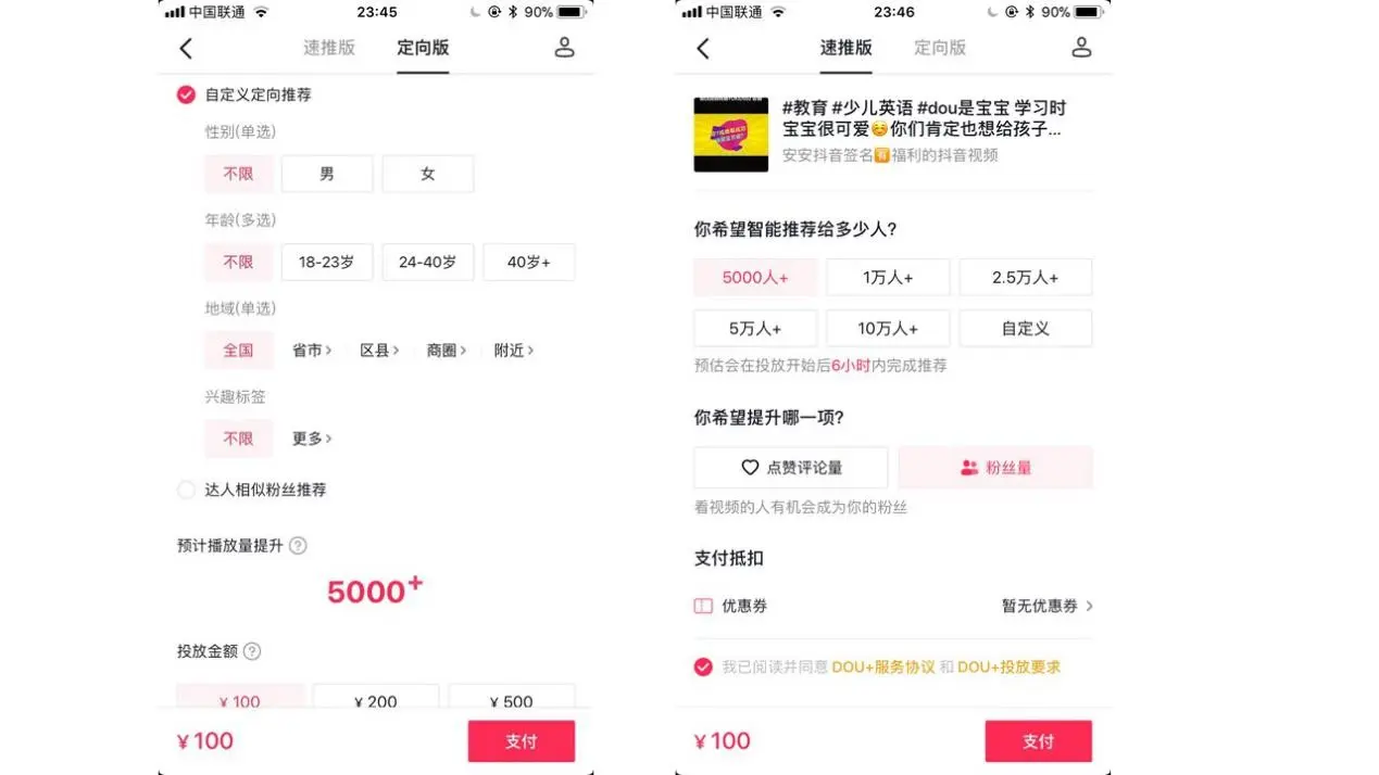 app拉新活动方案_广告投放精准度_低成本拉新方式