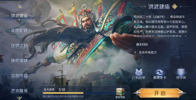 英雄杀英雄魂_漳州关帝庙 英雄杀 非遗英雄录