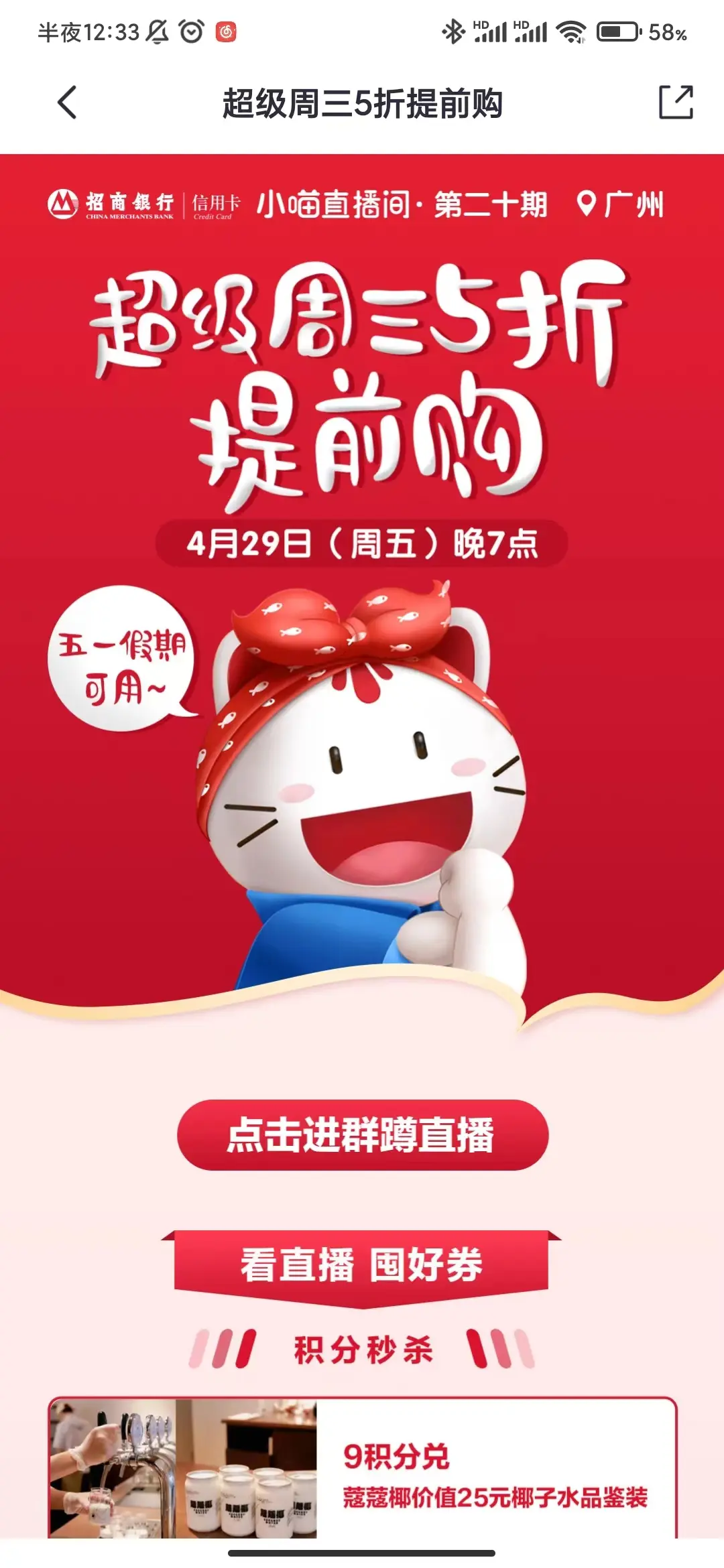 银行业企微拉新的6种常用方式