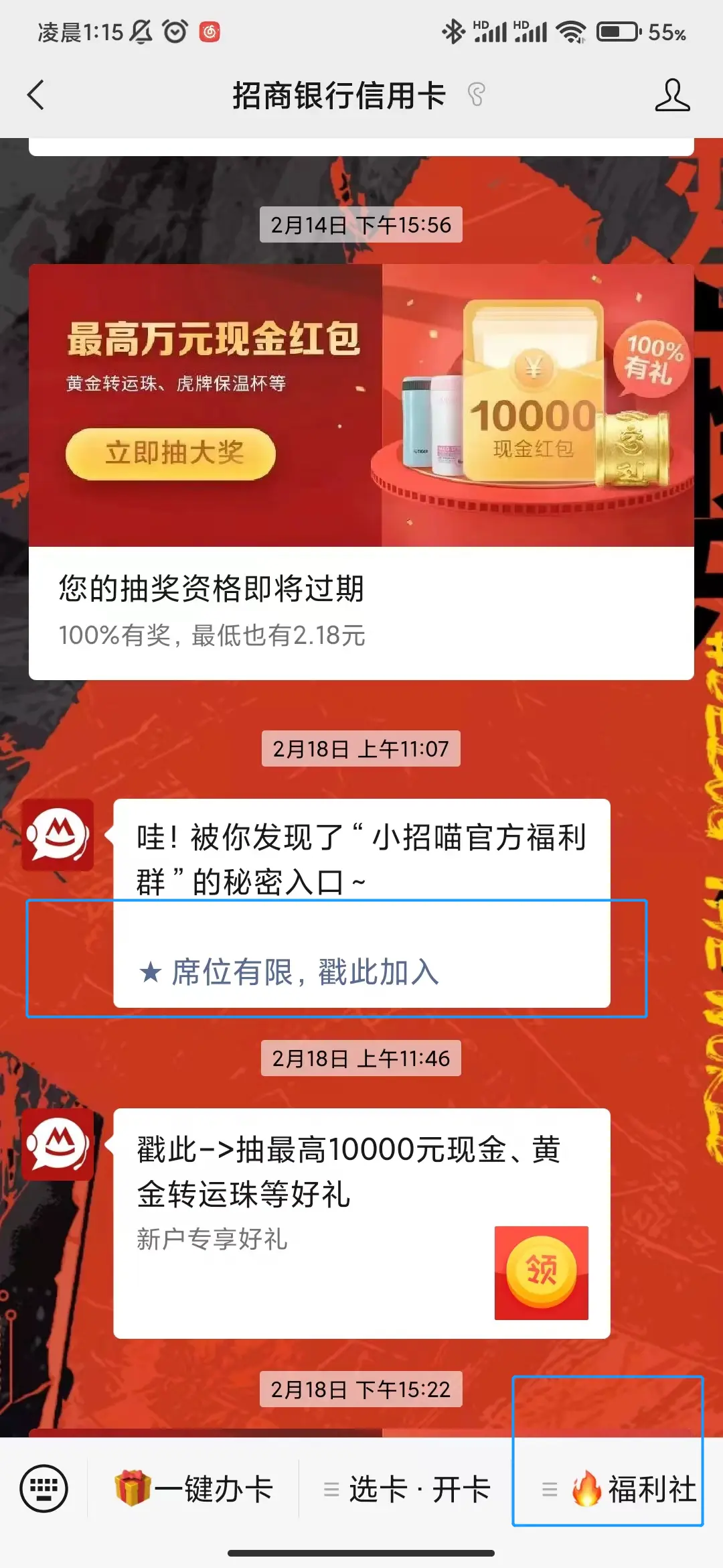 银行业企微拉新的6种常用方式