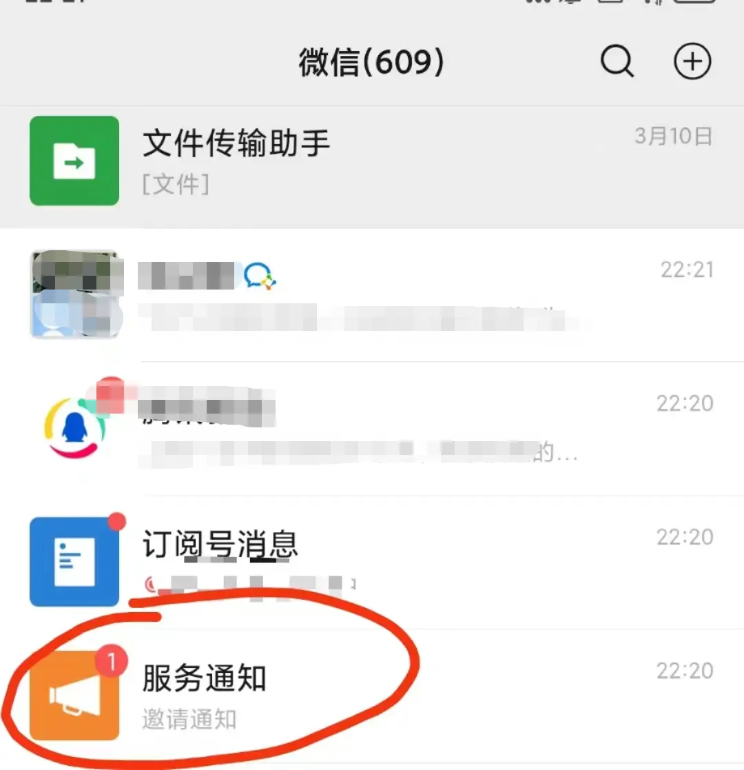 银行业企微拉新的6种常用方式