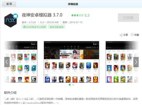 bluestacks如何root_如何在Windows上运行Android系统_Windows平台安卓模拟器安装教程