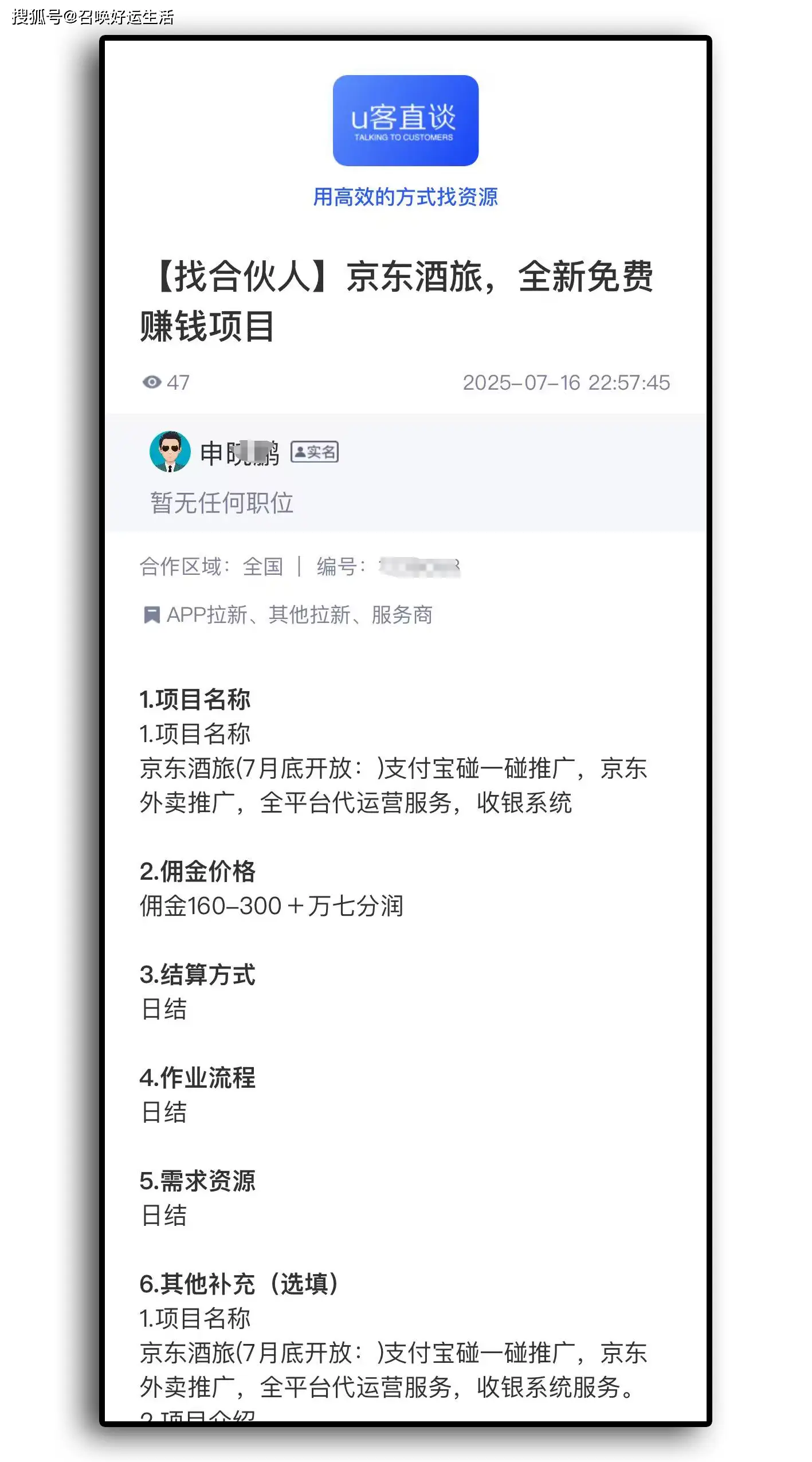 哪些电商平台是免费入住的_京东酒店商家入驻入口_京东招商官网入驻