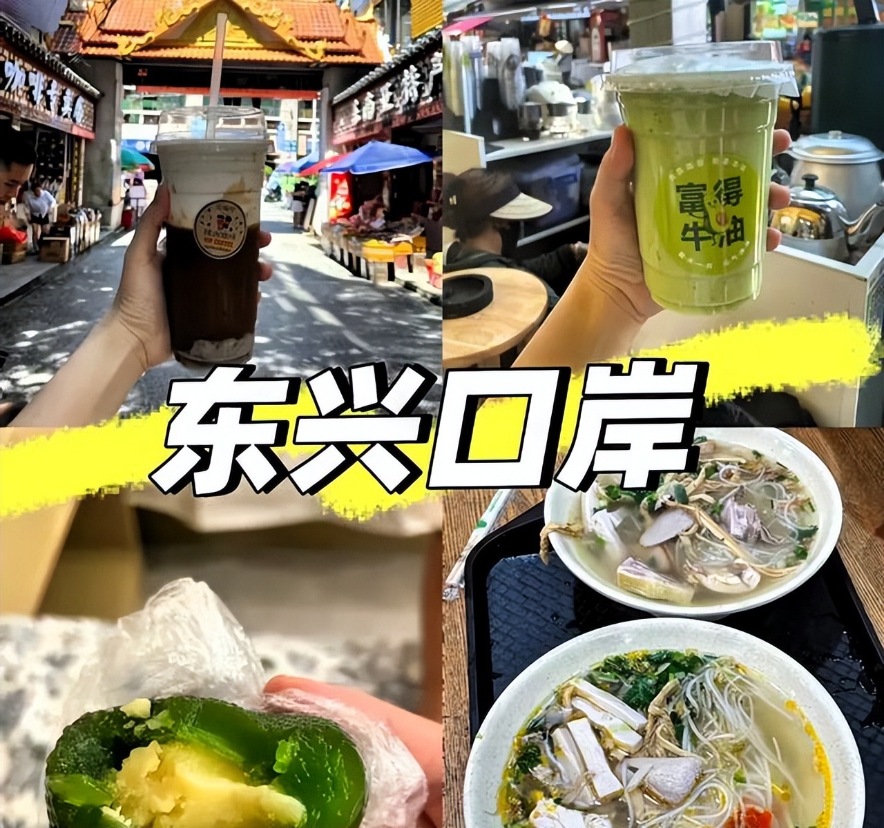 东兴近期重大新闻_防东高铁东兴一日游_东兴中越跨境旅游攻略