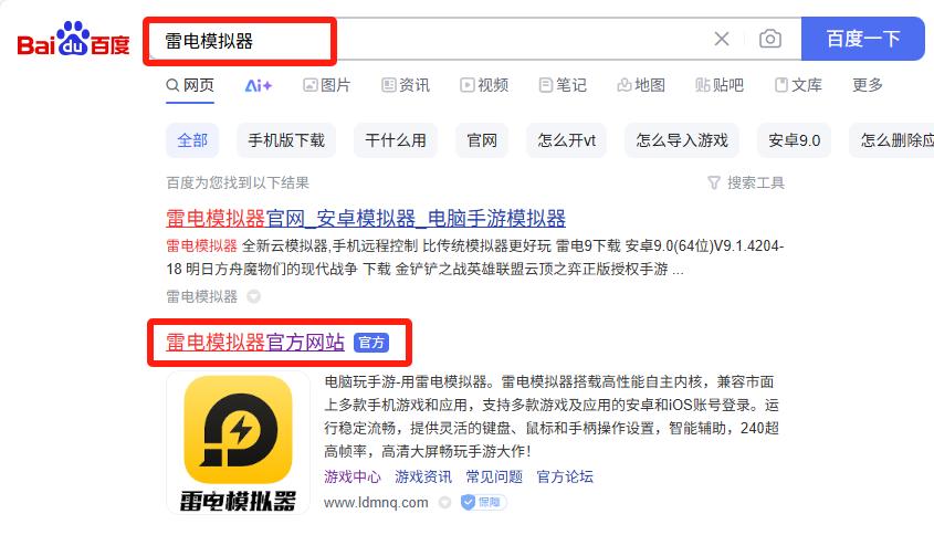 手机吃鸡游戏攻略技巧_手机游戏怎么在电脑玩_雷电模拟器玩手游的方法