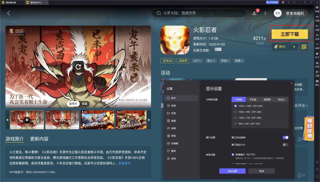 雷电模拟器玩手游的方法_手机游戏怎么在电脑玩_手机吃鸡游戏攻略技巧