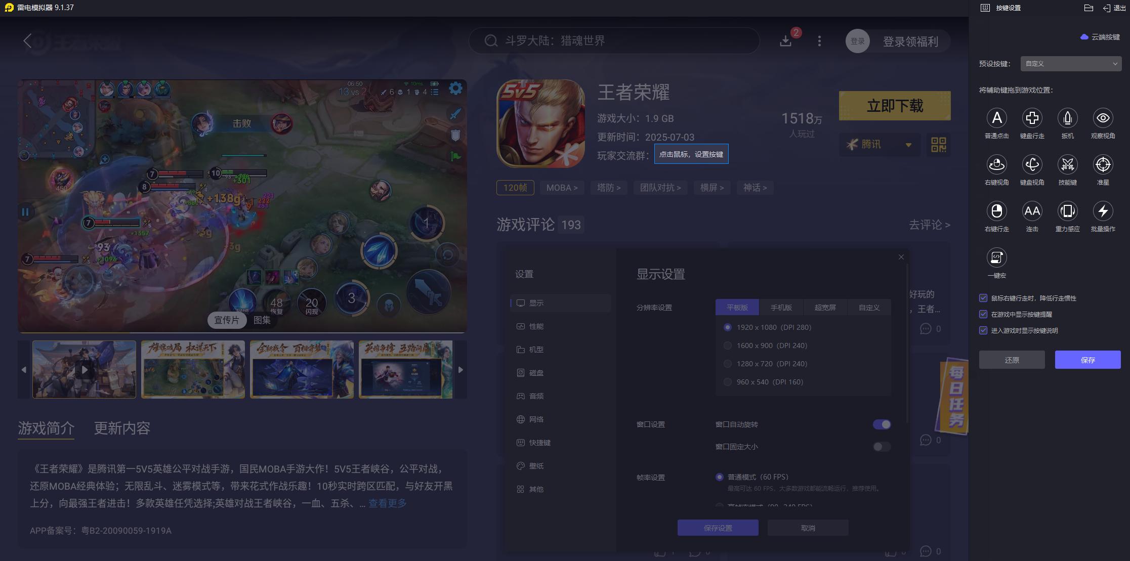 雷电模拟器玩手游的方法_手机吃鸡游戏攻略技巧_手机游戏怎么在电脑玩