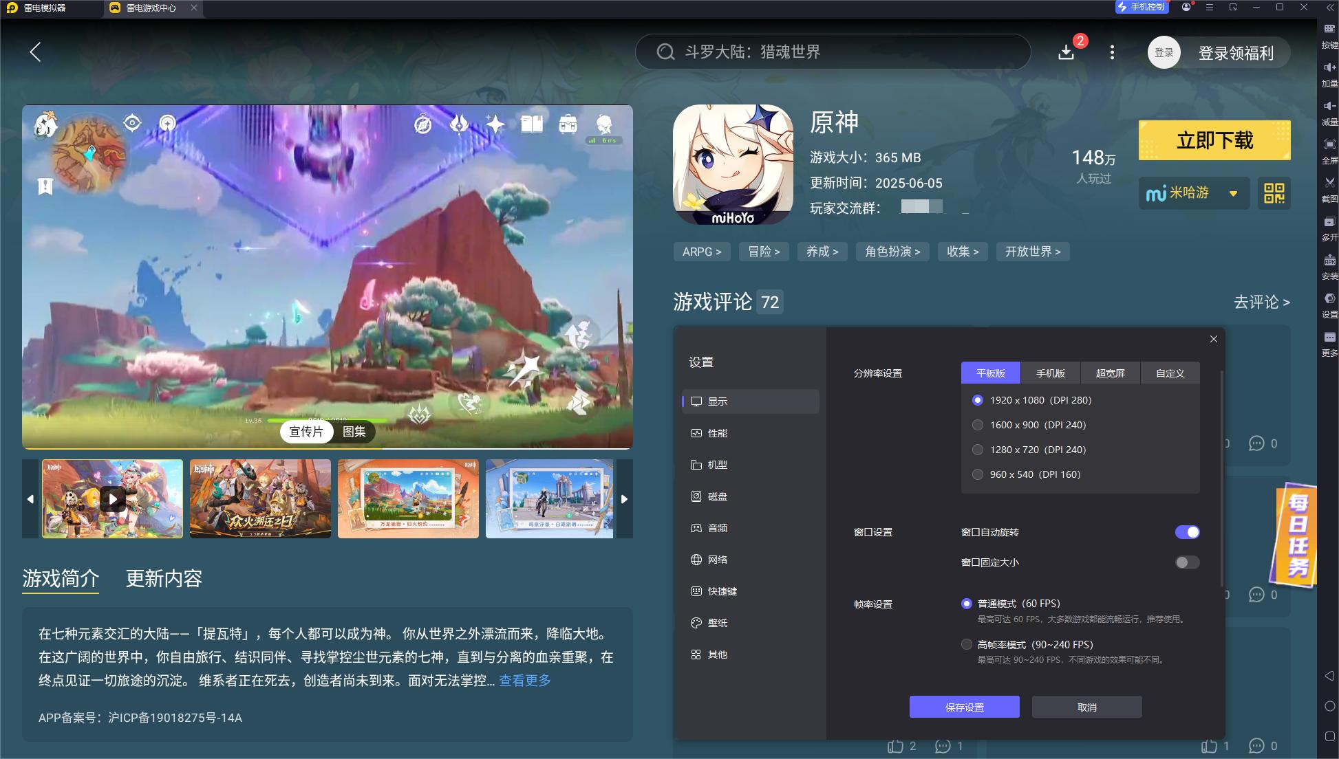 雷电模拟器玩手游的方法_手机游戏怎么在电脑玩_手机吃鸡游戏攻略技巧