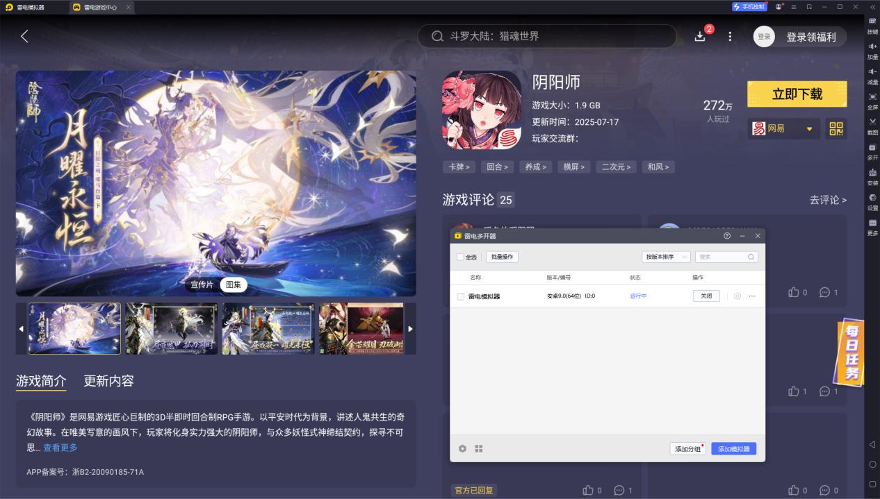 手机游戏怎么在电脑玩_雷电模拟器玩手游的方法_手机吃鸡游戏攻略技巧