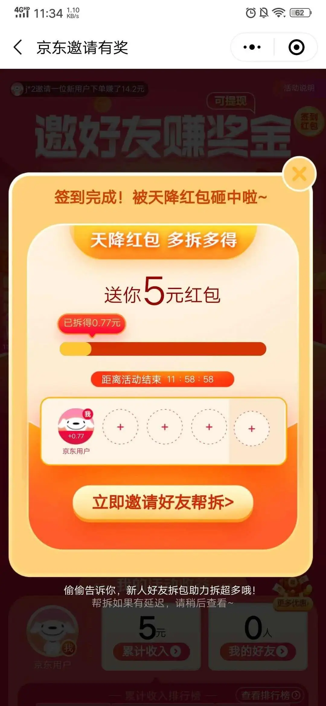 产品用户拉新,分享10个实用策略