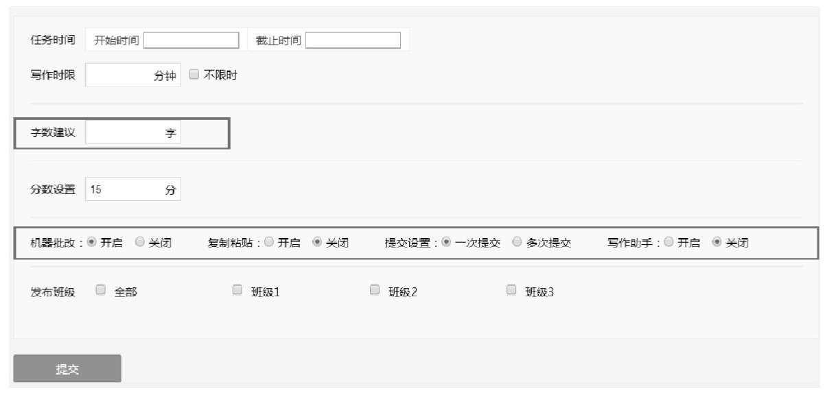 iWrite平台题库管理使用方法_批改网 无数据可保存_iWrite平台作文批改功能