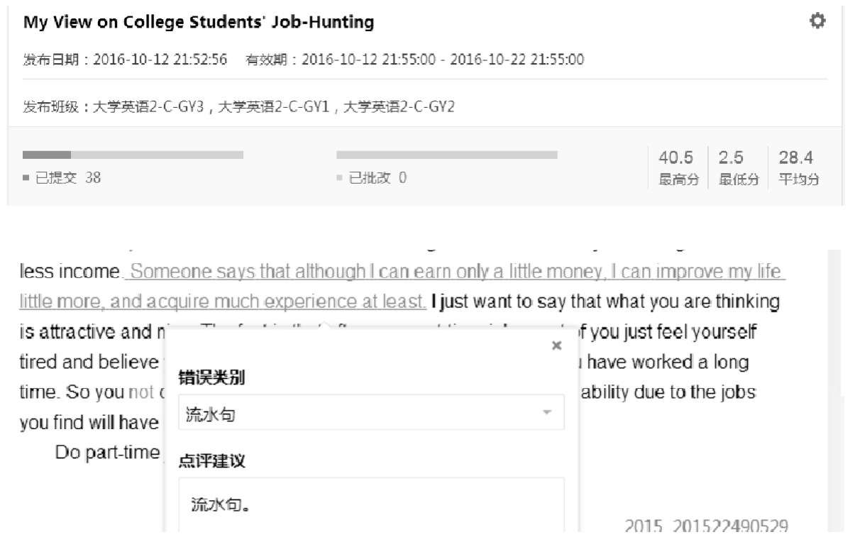 iWrite平台题库管理使用方法_批改网 无数据可保存_iWrite平台作文批改功能