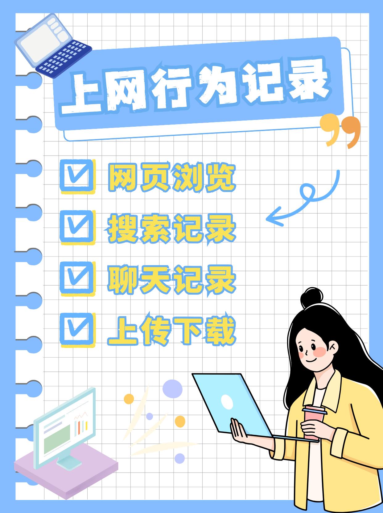 企业浏览器安全管理系统_程序操作安全管控工具_什么浏览器可以看被禁的网站