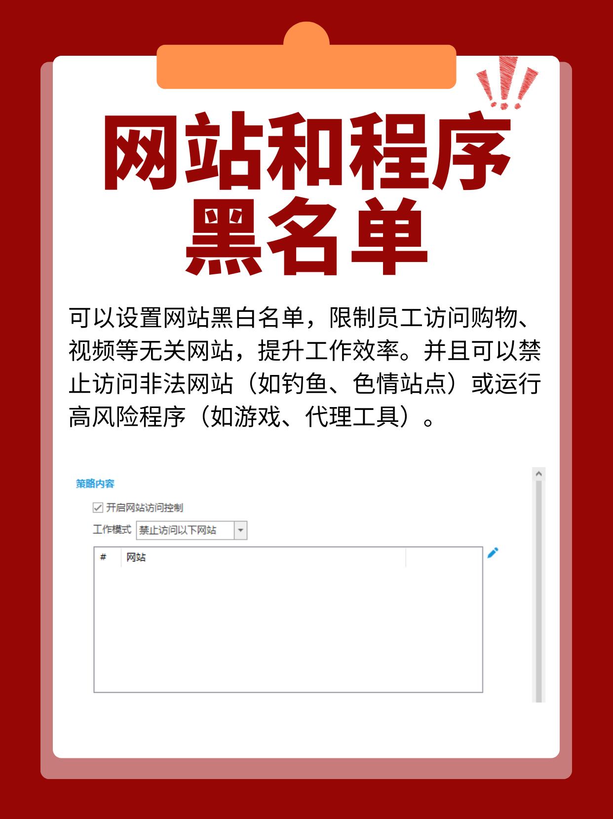 什么浏览器可以看被禁的网站_企业浏览器安全管理系统_程序操作安全管控工具