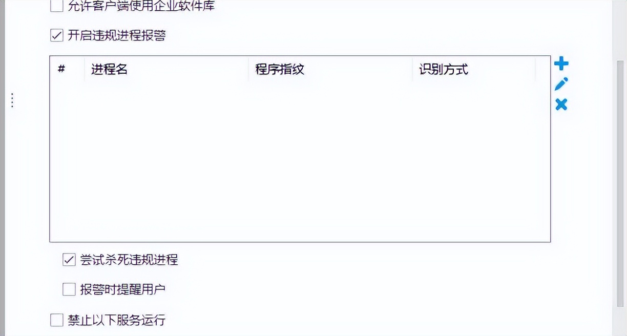 程序操作安全管控工具_什么浏览器可以看被禁的网站_企业浏览器安全管理系统