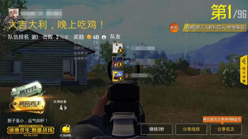 看赵璞如何带“吃鸡”小姐姐驾WEY VV5成功“吃鸡”