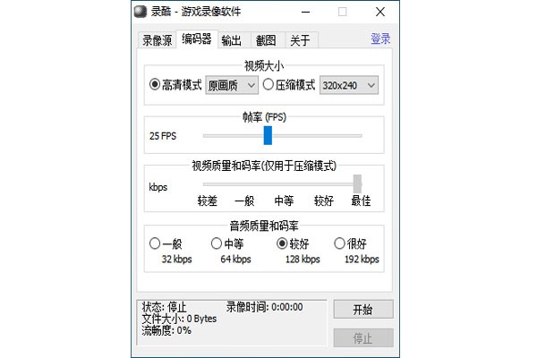 录酷游戏录像软件免费版