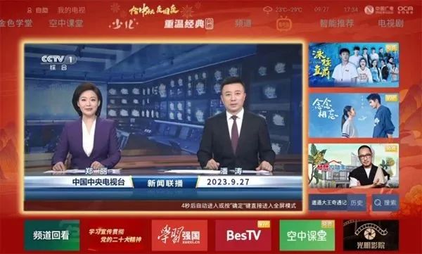 就要直播-免费网络电视导航网_上海电视开机直播升级_东方有线IPTV用户界面优化