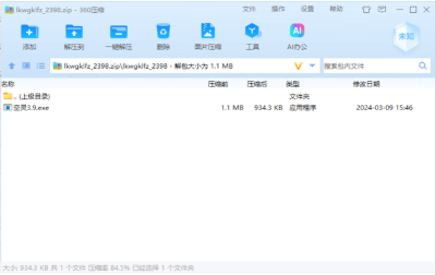 洛克王国空灵辅助 v3.19