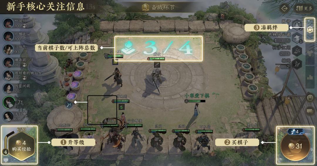 逆水侠棋新手入门教程_逆水寒手游逆水侠棋攻略指南_手机吃鸡游戏攻略技巧