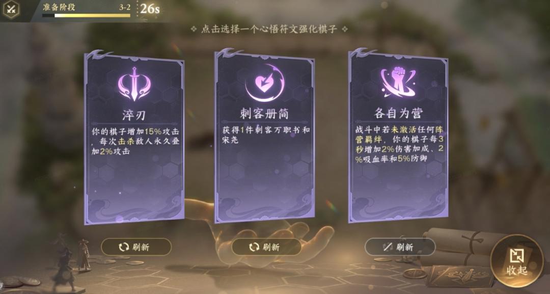 手机吃鸡游戏攻略技巧_逆水寒手游逆水侠棋攻略指南_逆水侠棋新手入门教程