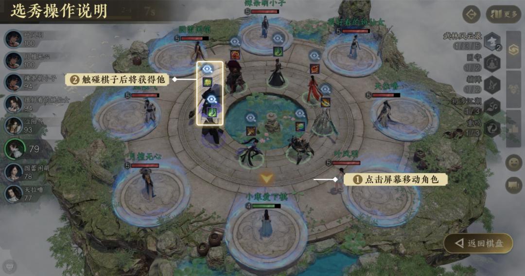 手机吃鸡游戏攻略技巧_逆水寒手游逆水侠棋攻略指南_逆水侠棋新手入门教程